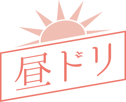 昼ドリ